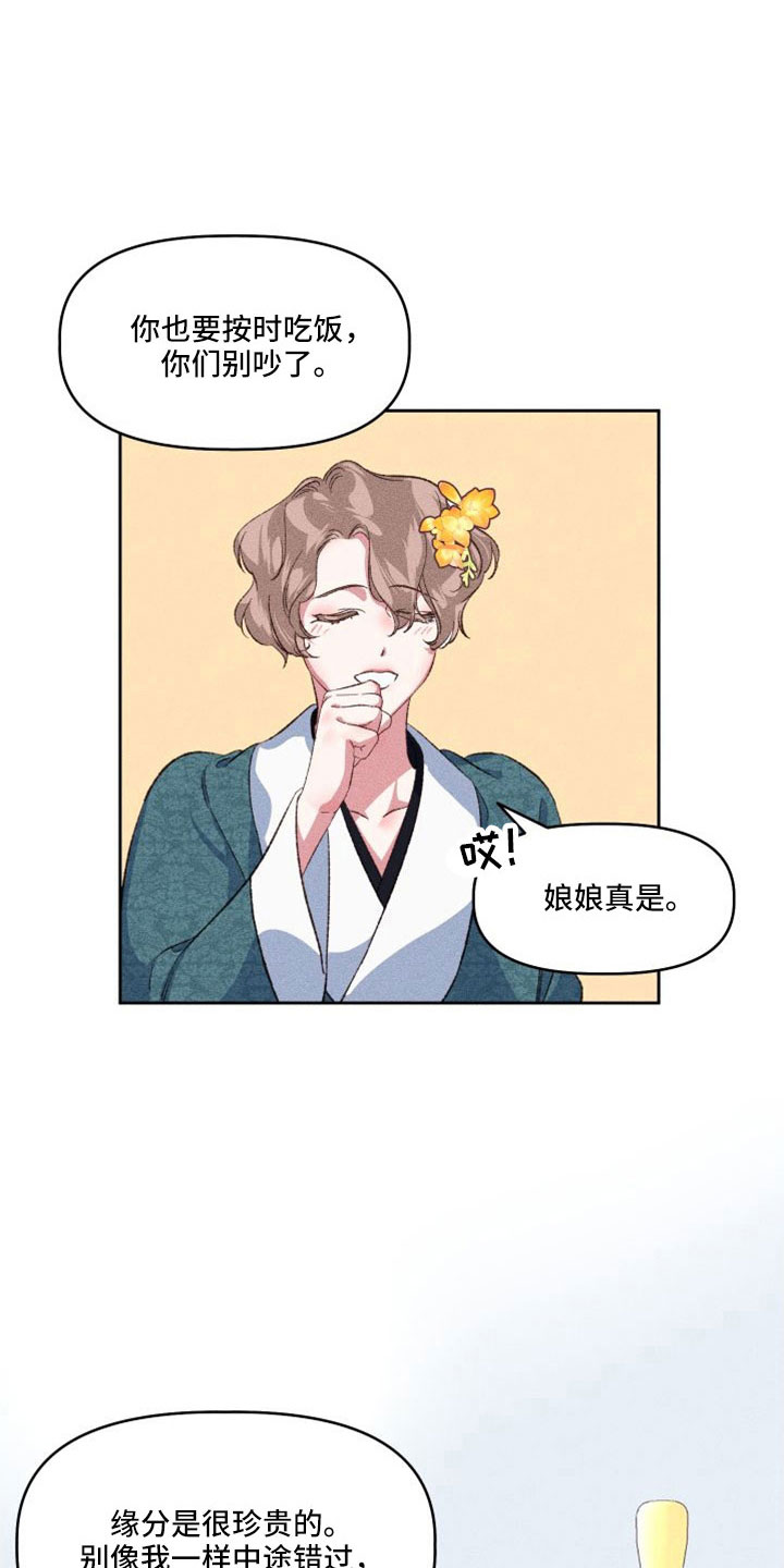 第16章：原来如此18