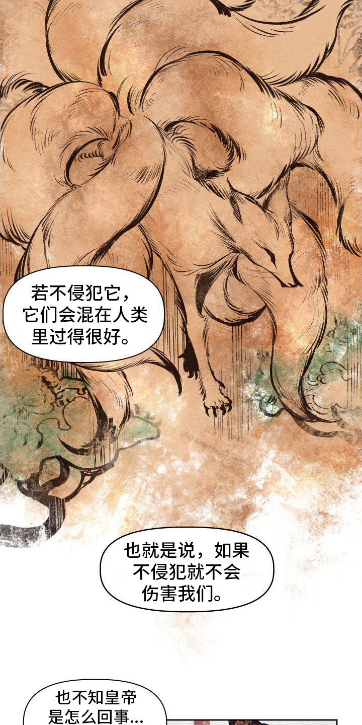 第3章：突发意外8