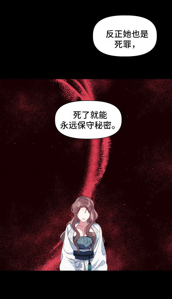 第7章：借口6