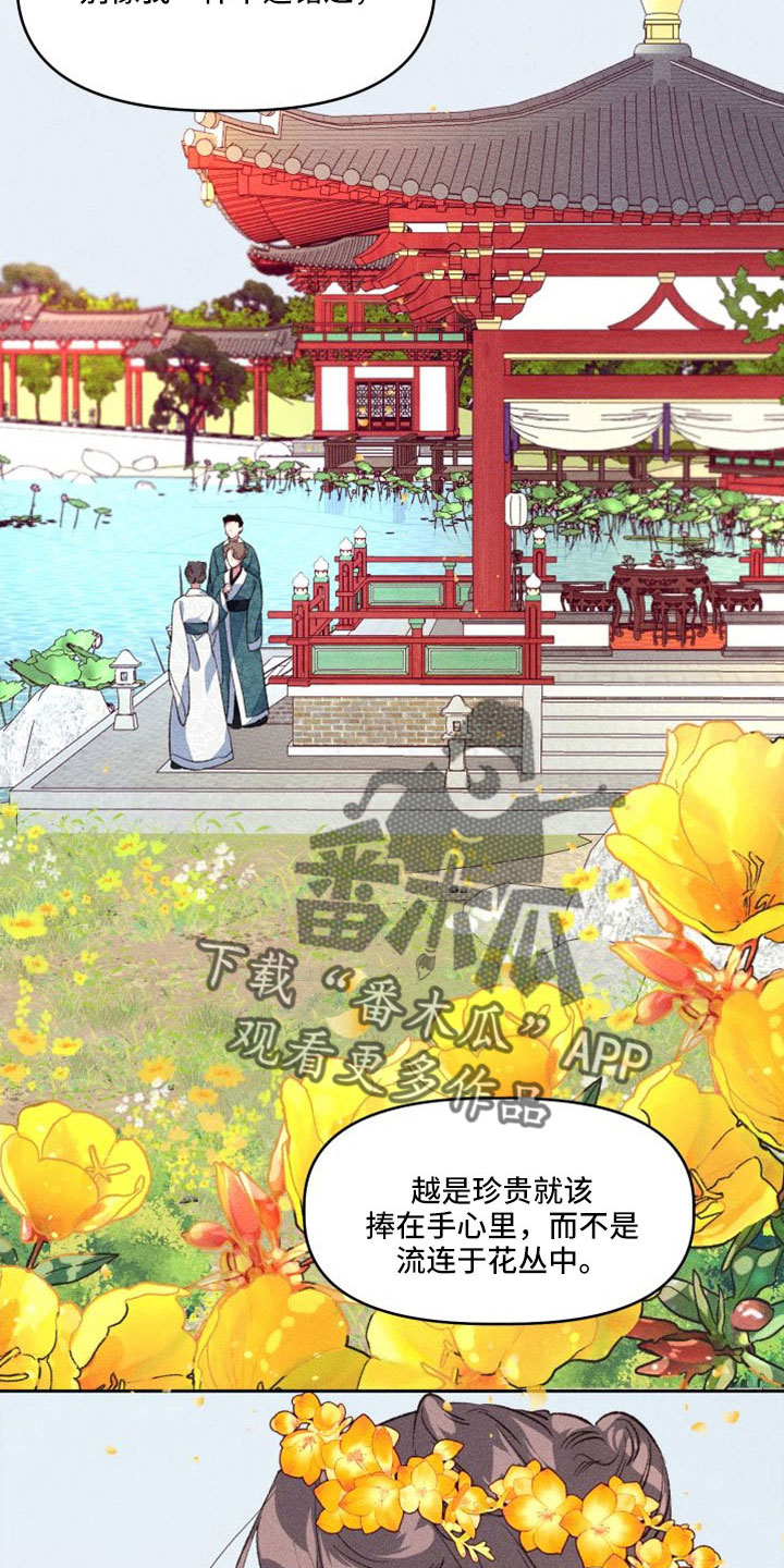 第16章：原来如此19