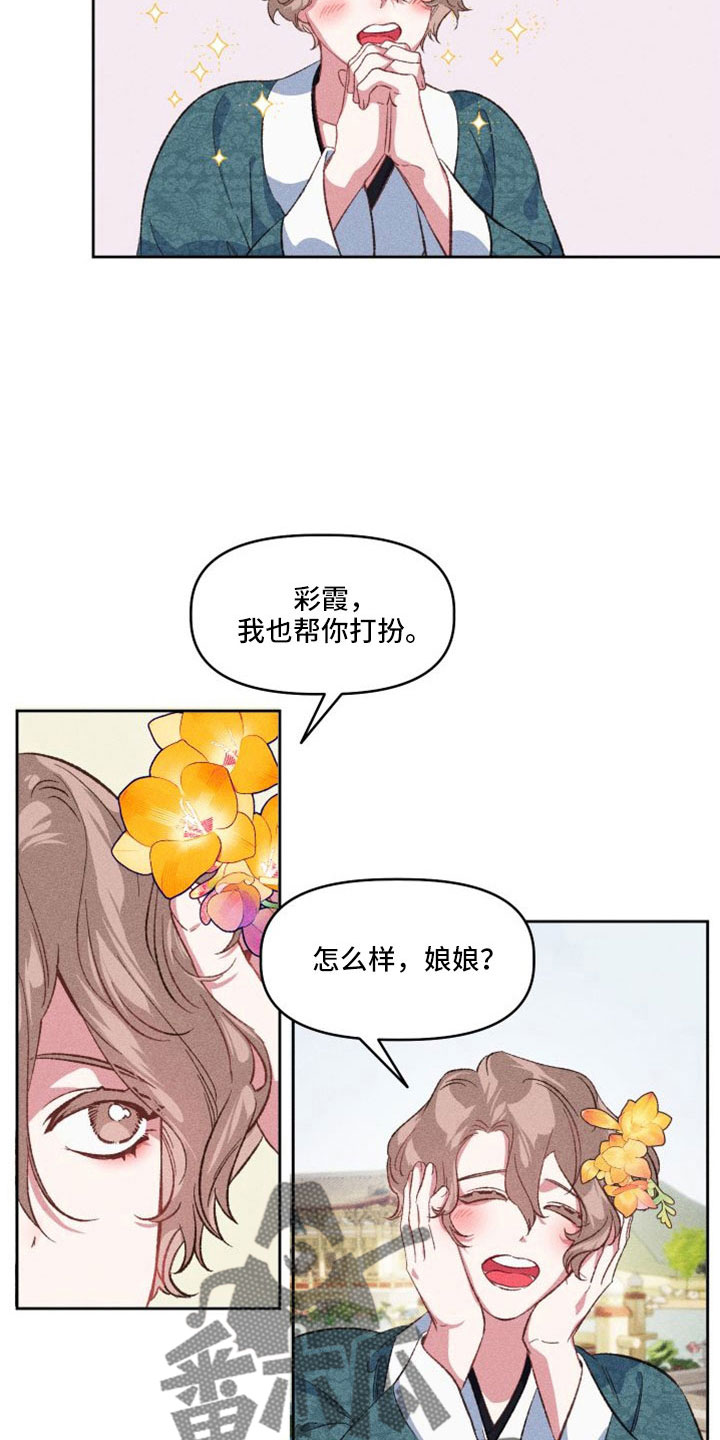 第16章：原来如此13
