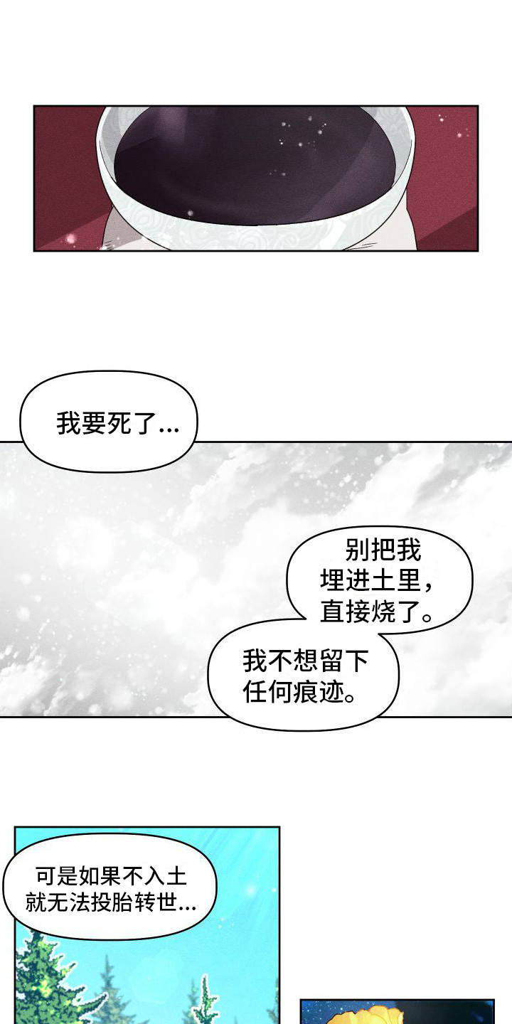 第2章：毒酒9