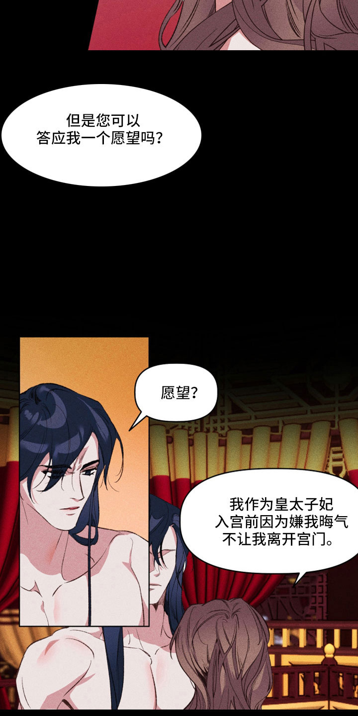 第19章：想出宫10