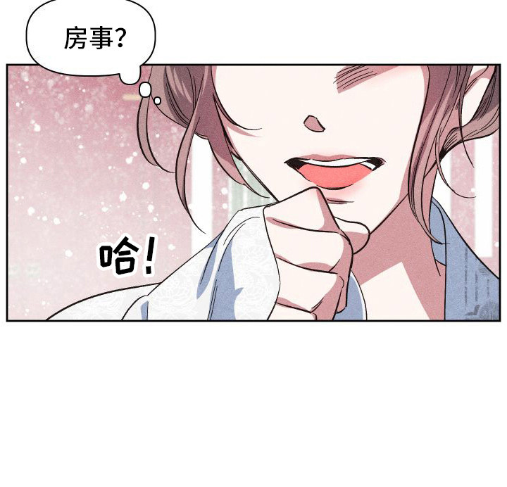 第3章：突发意外13