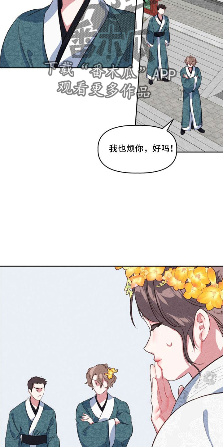 第16章：原来如此16