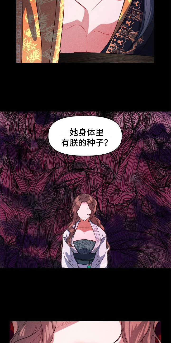 第8章：没有想法12