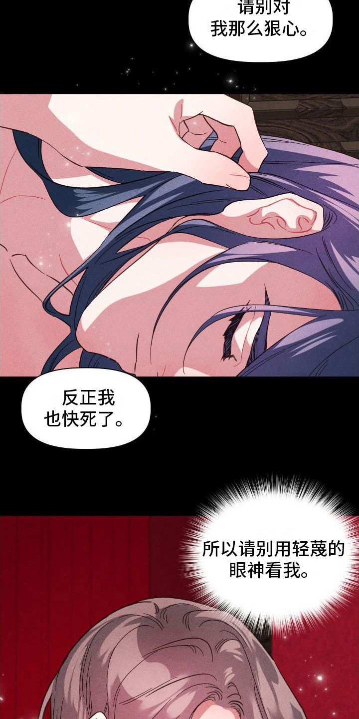 第6章：野兽一般15
