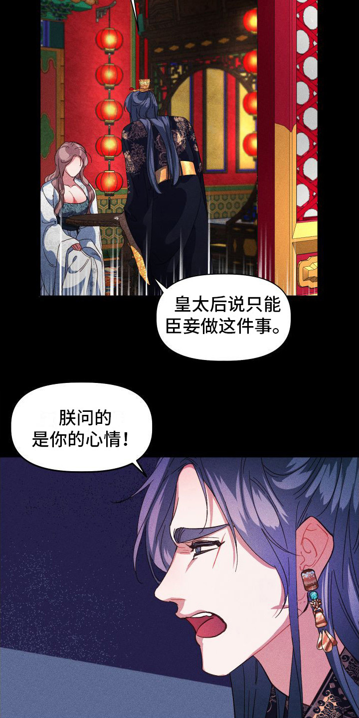 第9章：情绪激动5