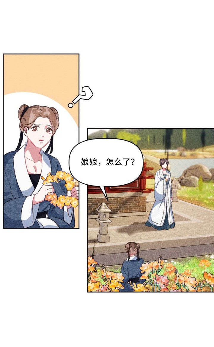 第16章：原来如此9