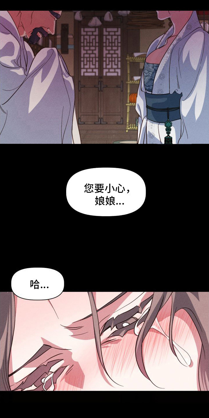 第6章：野兽一般9