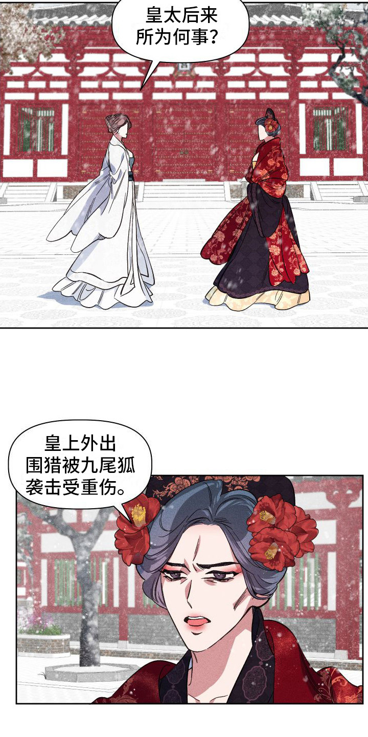 第3章：突发意外6