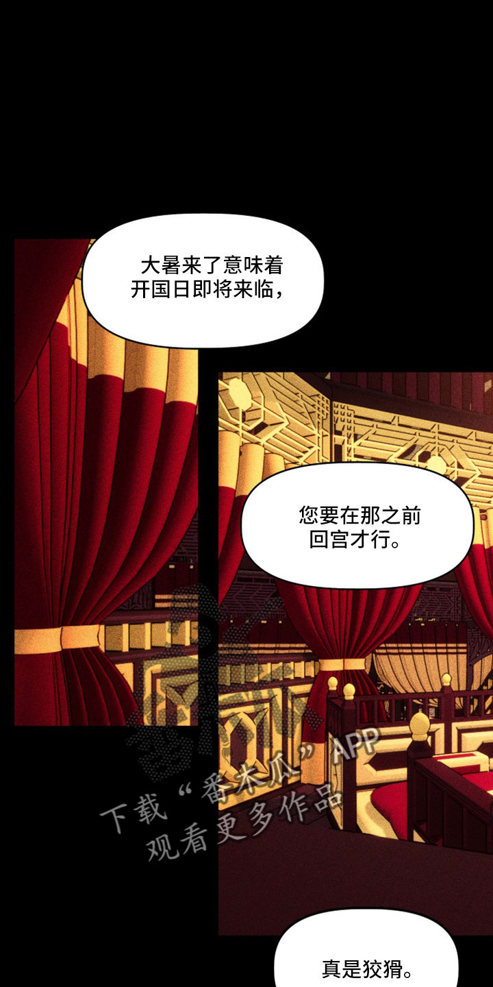 第19章：想出宫20