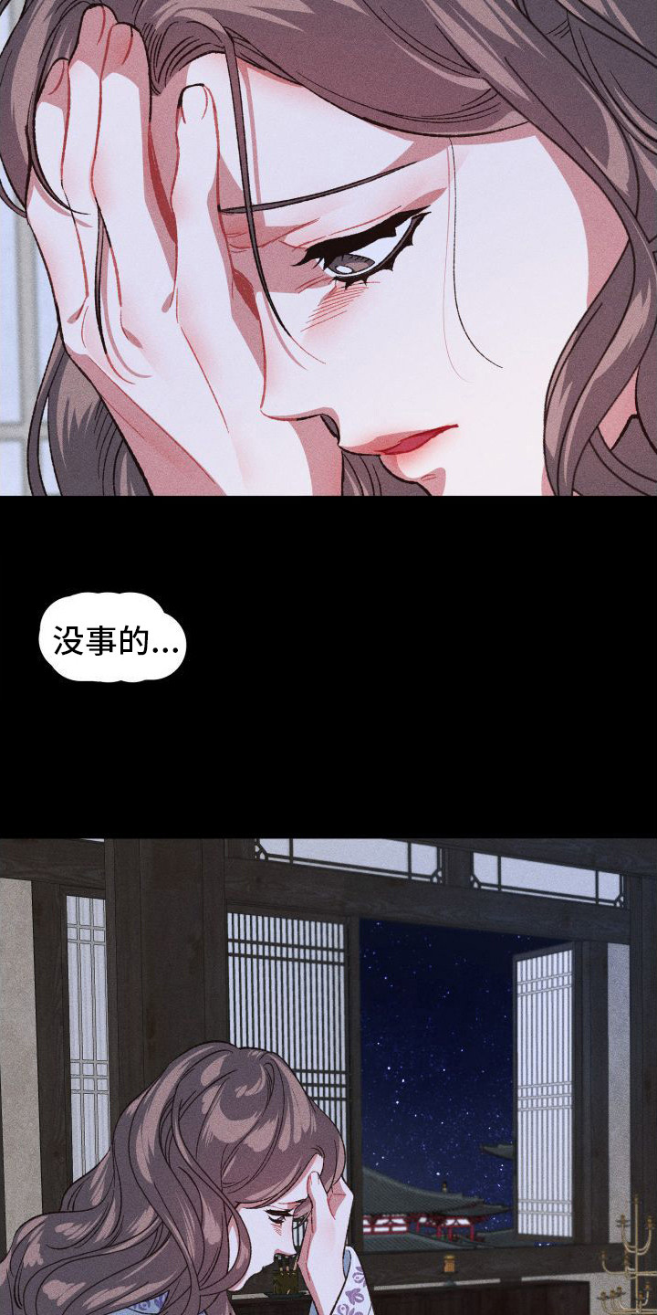 第12章：噩梦9