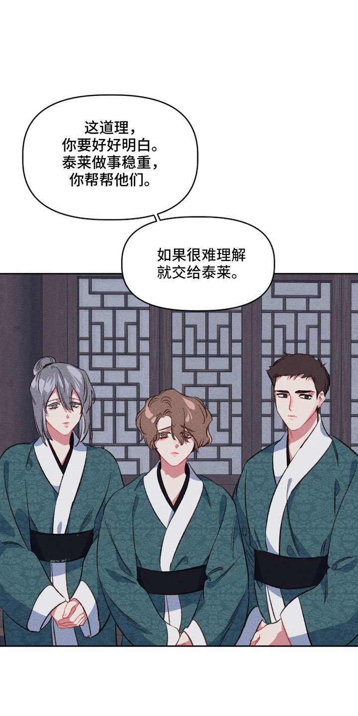 第18章：已经结束了8