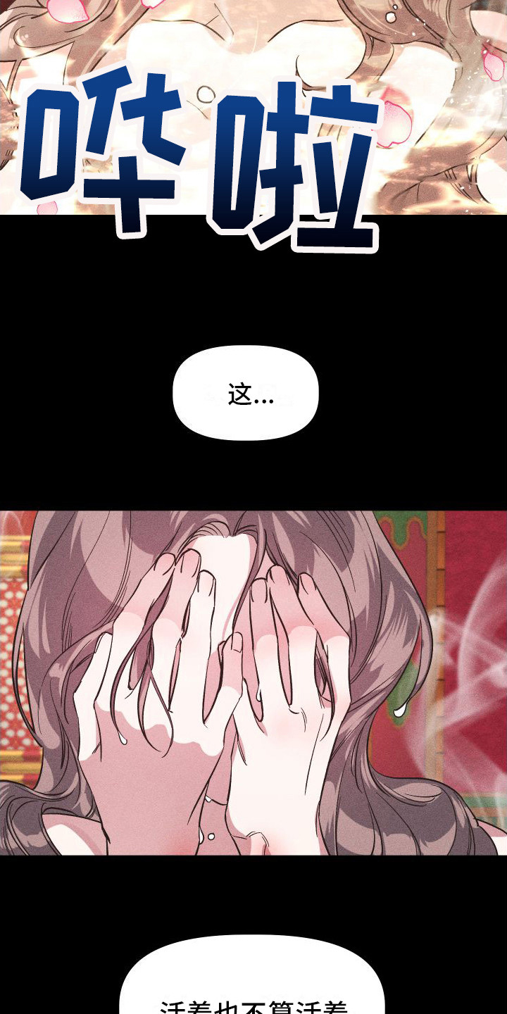 第5章：哭泣12