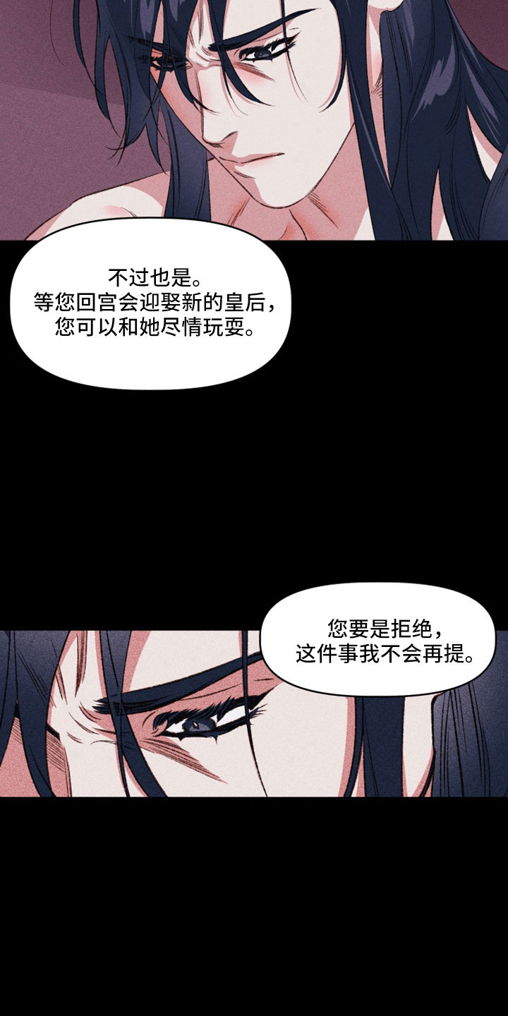 第19章：想出宫17