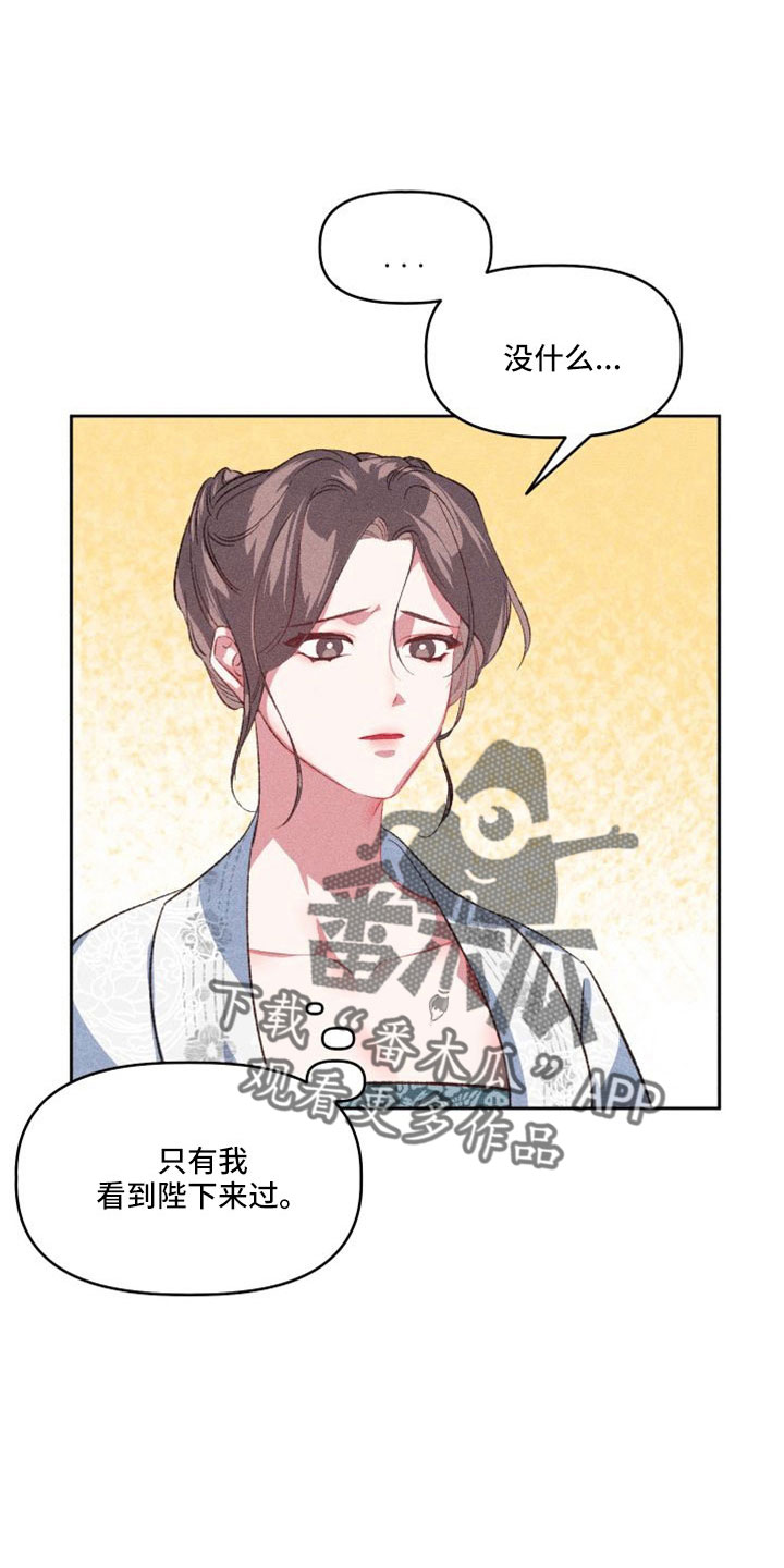 第16章：原来如此10