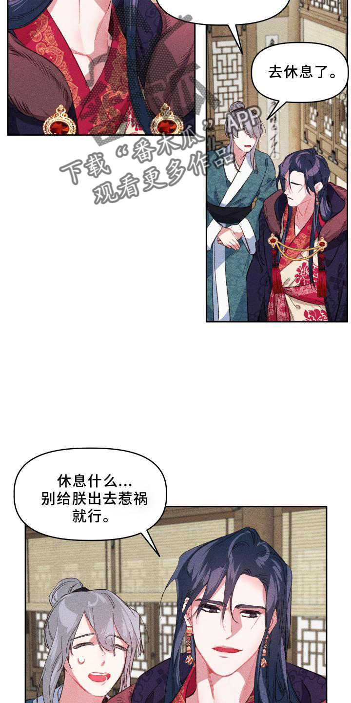 第14章：出门6