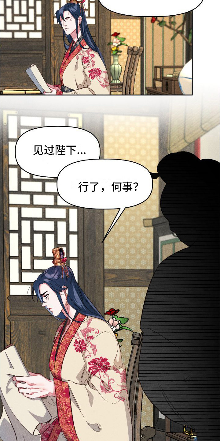 第12章：噩梦14