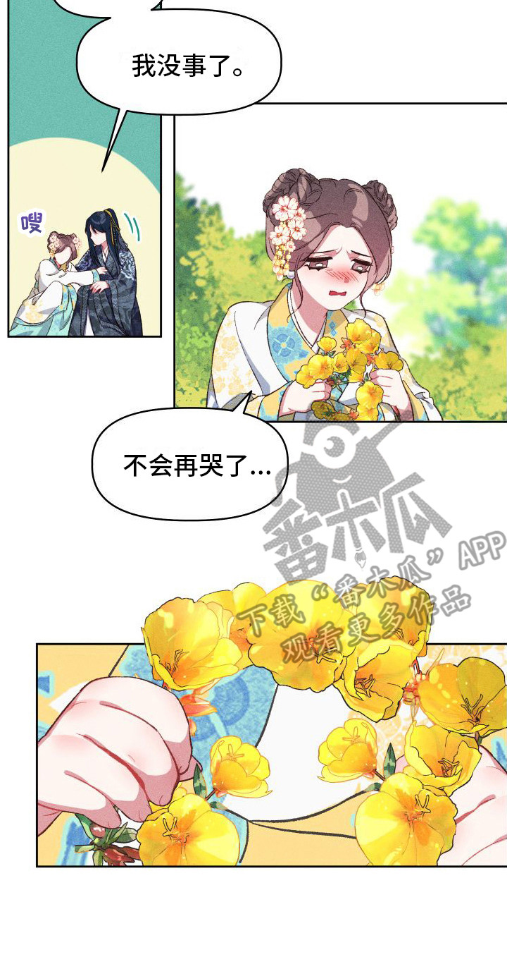 第13章：历历在目13
