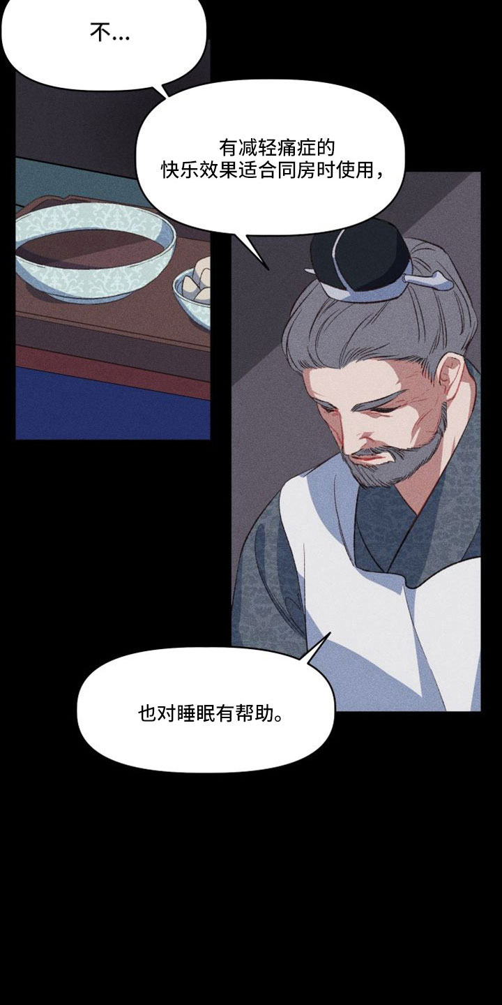 第16章：原来如此24