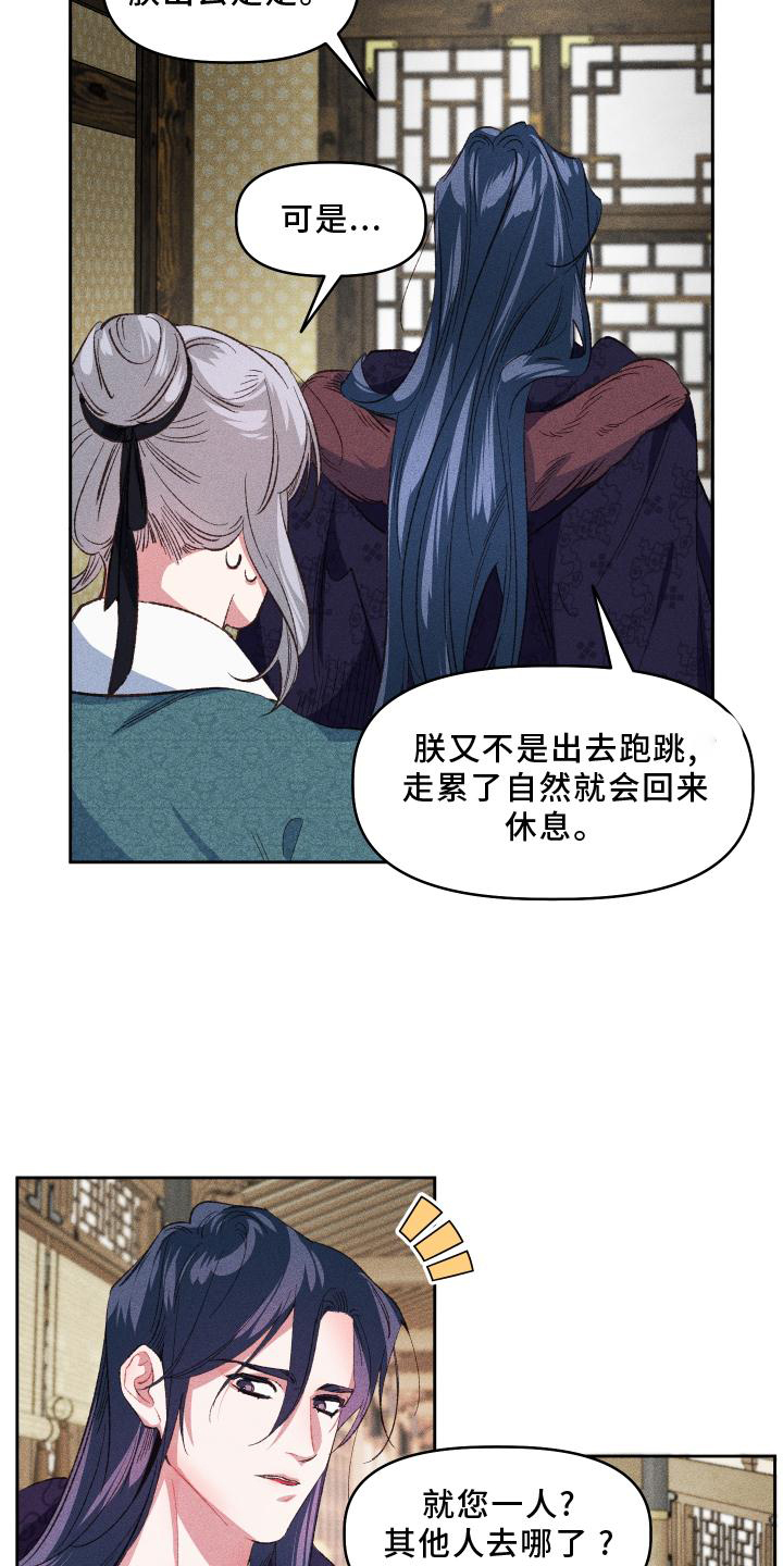 第14章：出门5