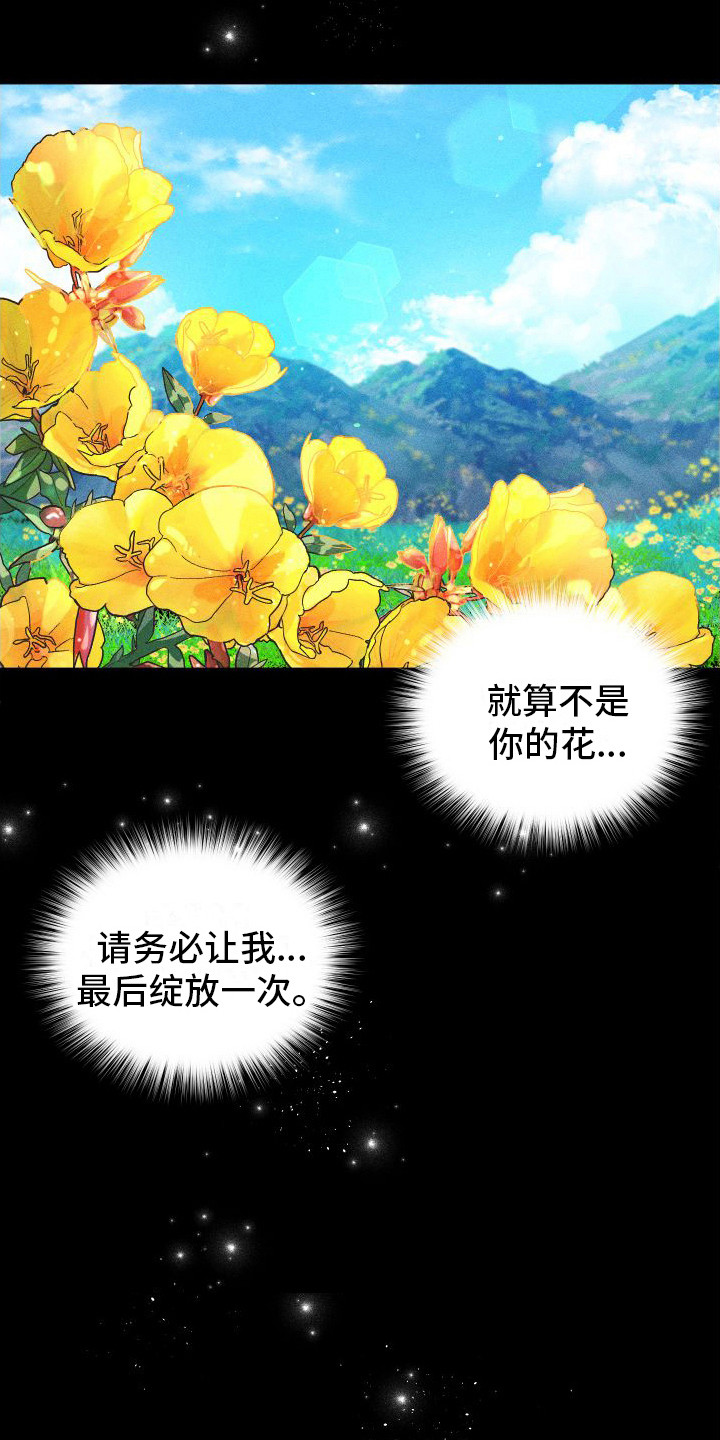 第6章：野兽一般17