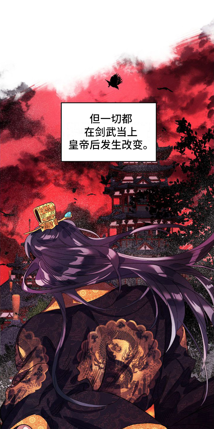 第1章：皇后8