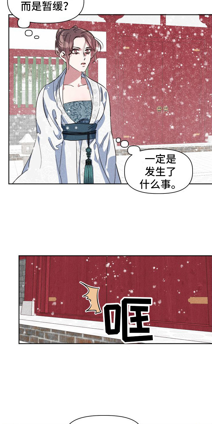 第3章：突发意外5