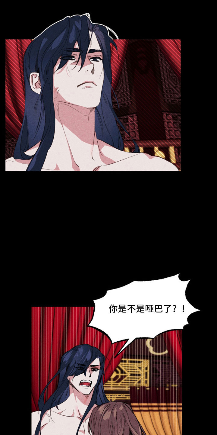 第19章：想出宫8