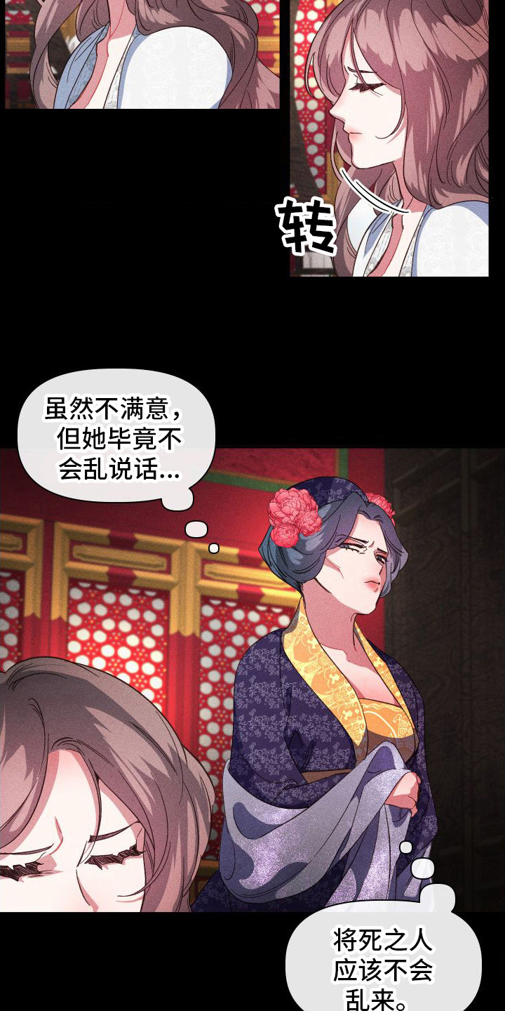 第8章：没有想法6