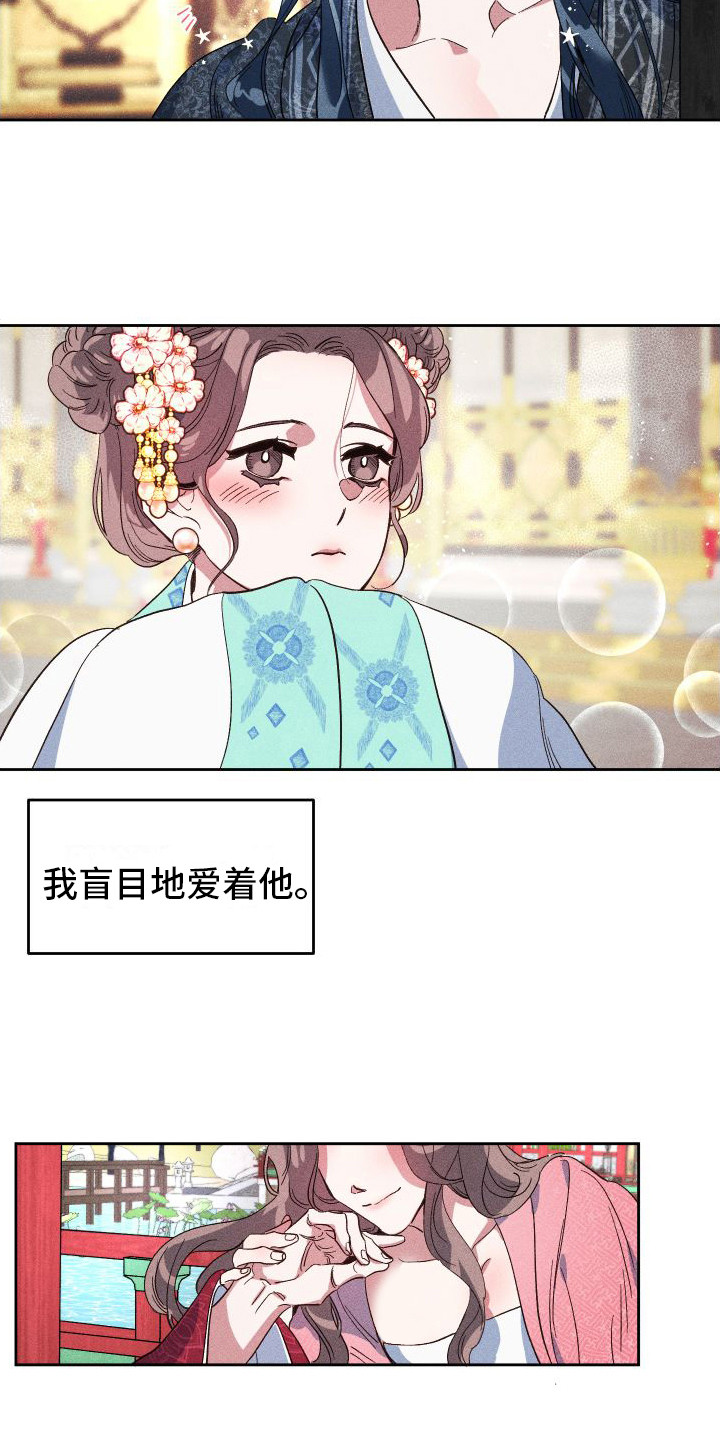 第1章：皇后6
