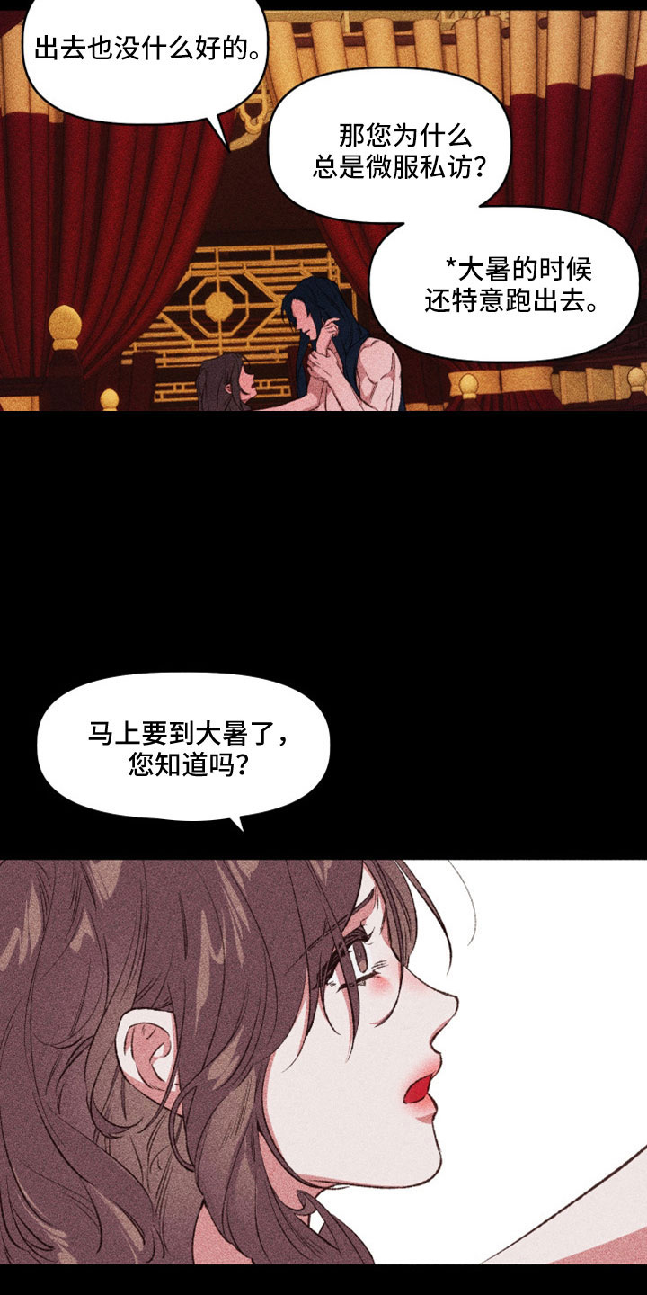 第19章：想出宫19