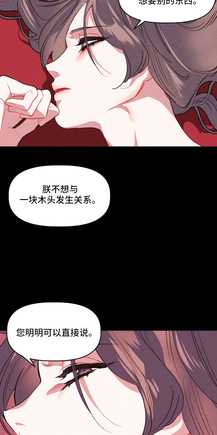 第18章：已经结束了21