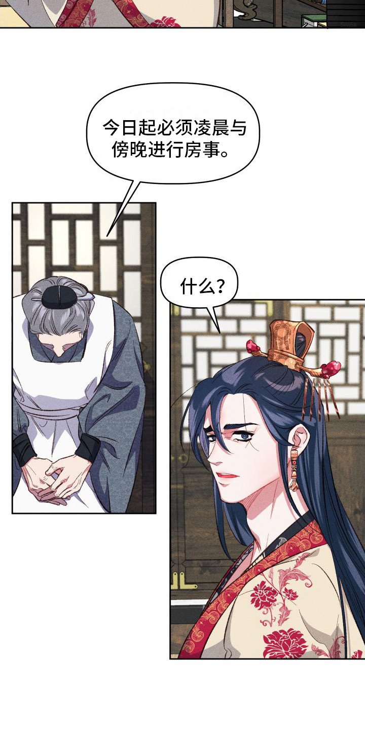 第12章：噩梦15