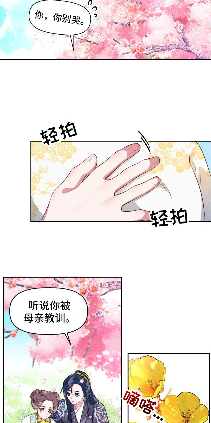 第13章：历历在目9