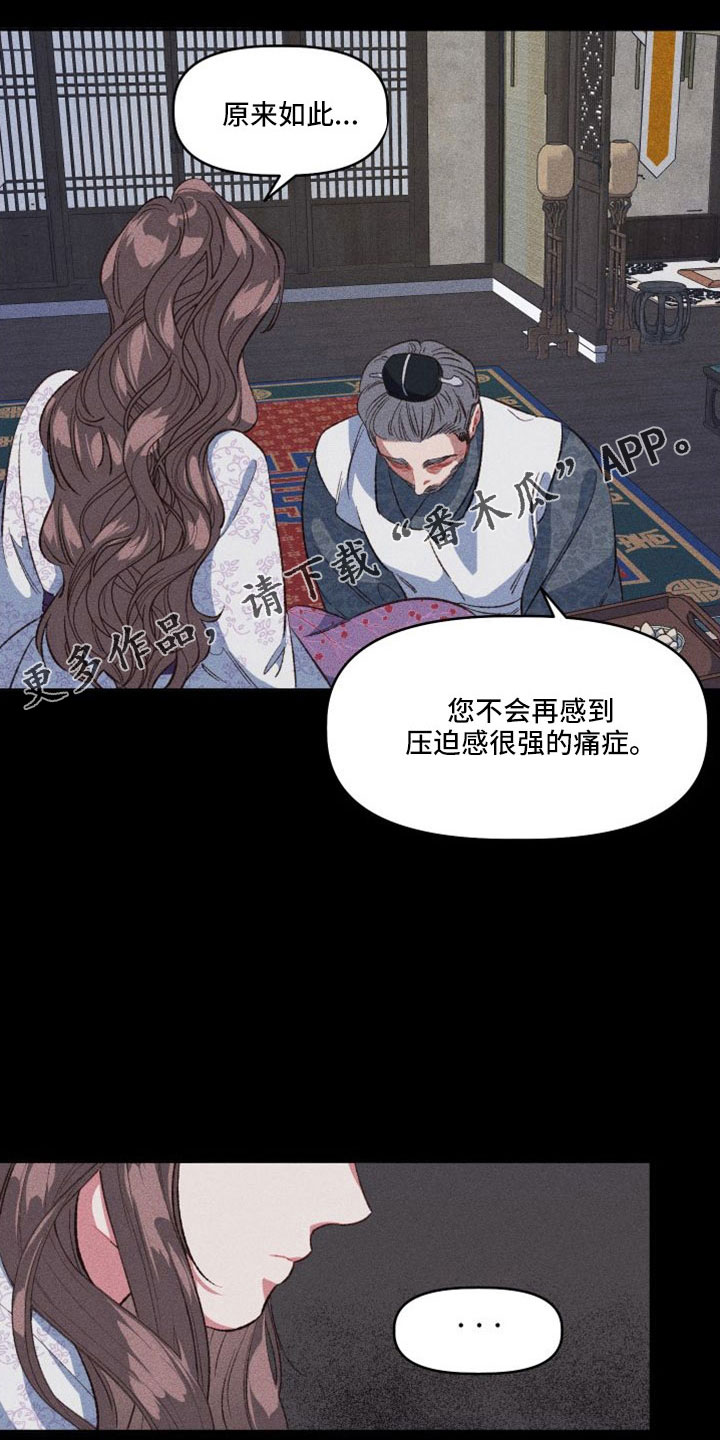 第16章：原来如此25