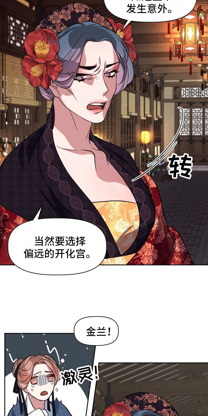 第4章：不容拒绝11