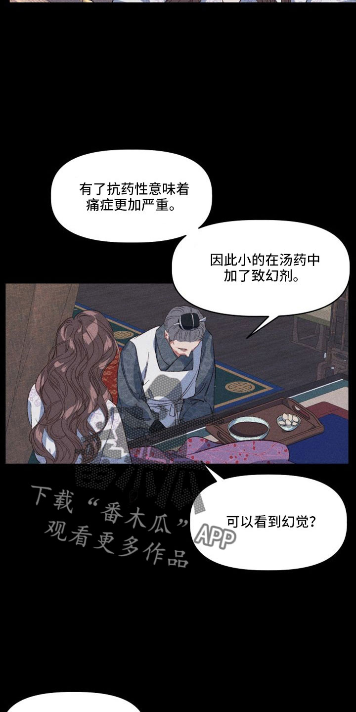 第16章：原来如此23