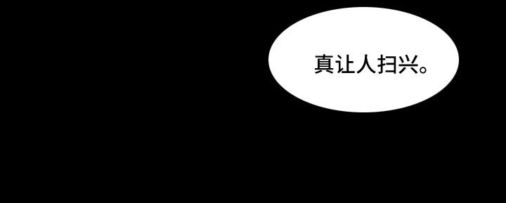 第18章：已经结束了18