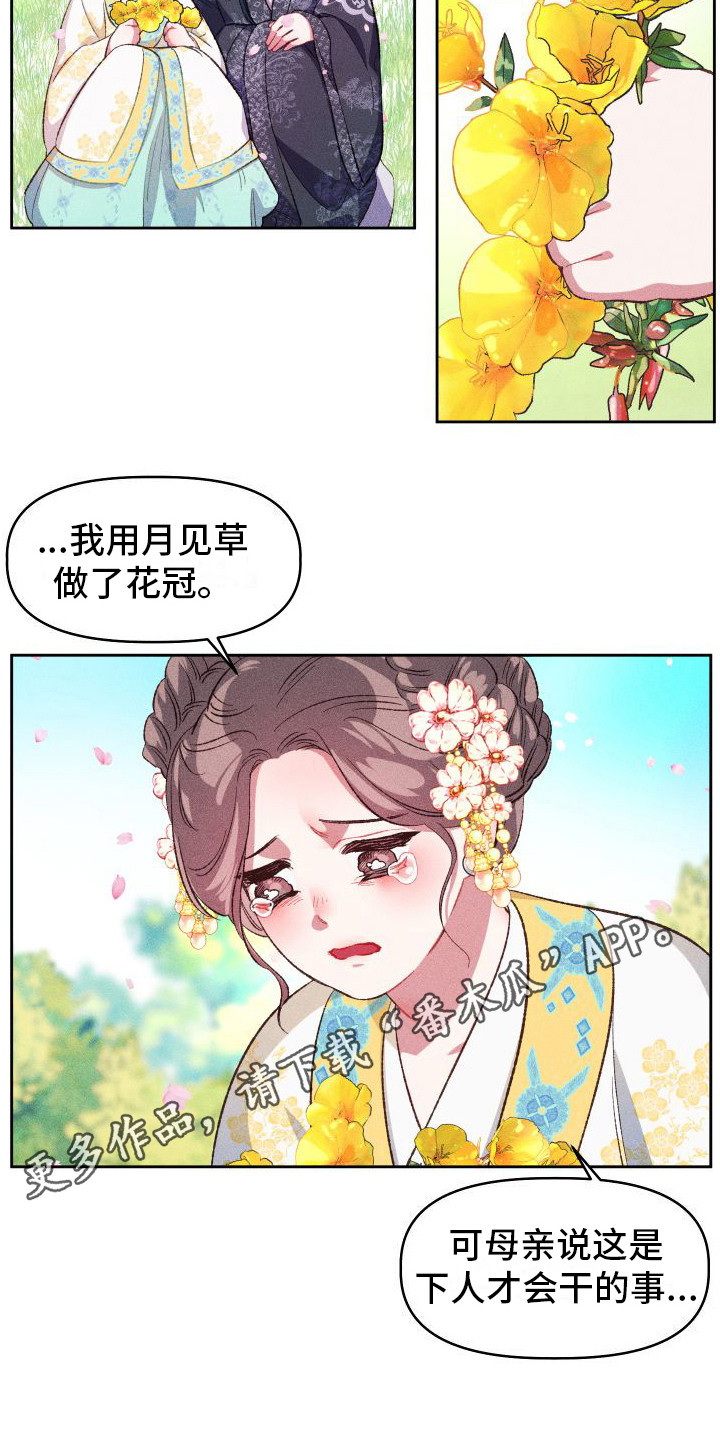 第13章：历历在目10