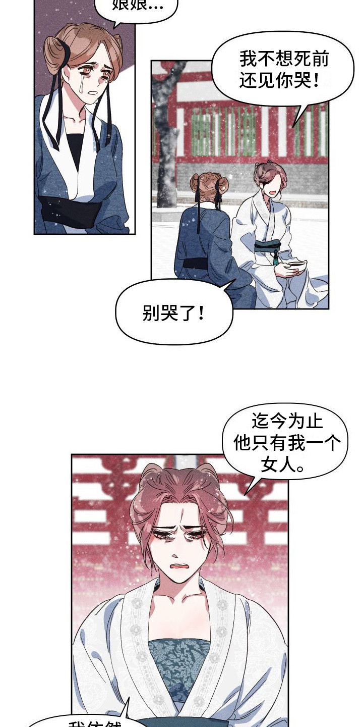 第2章：毒酒11