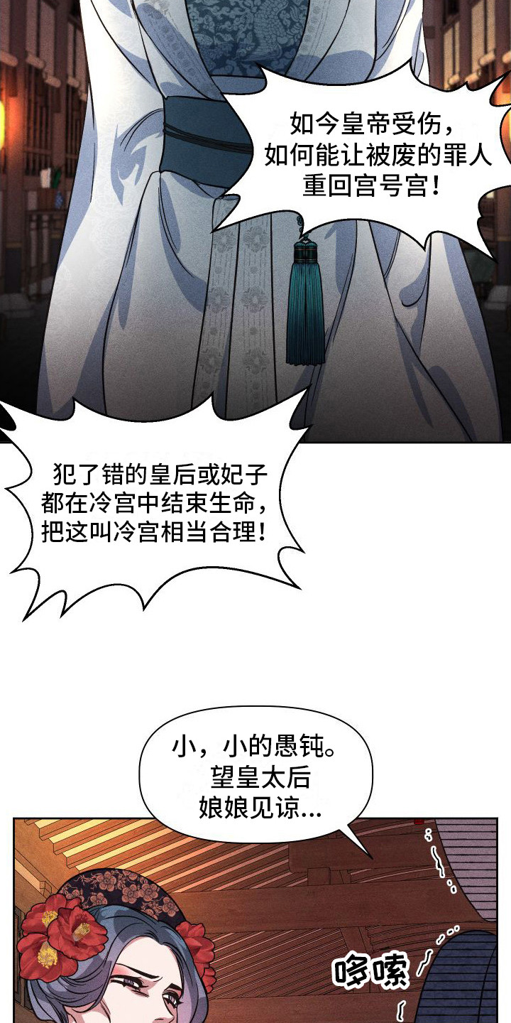 第4章：不容拒绝14