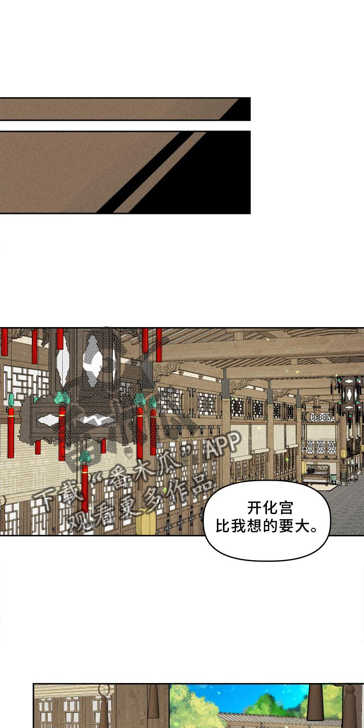 第14章：出门8