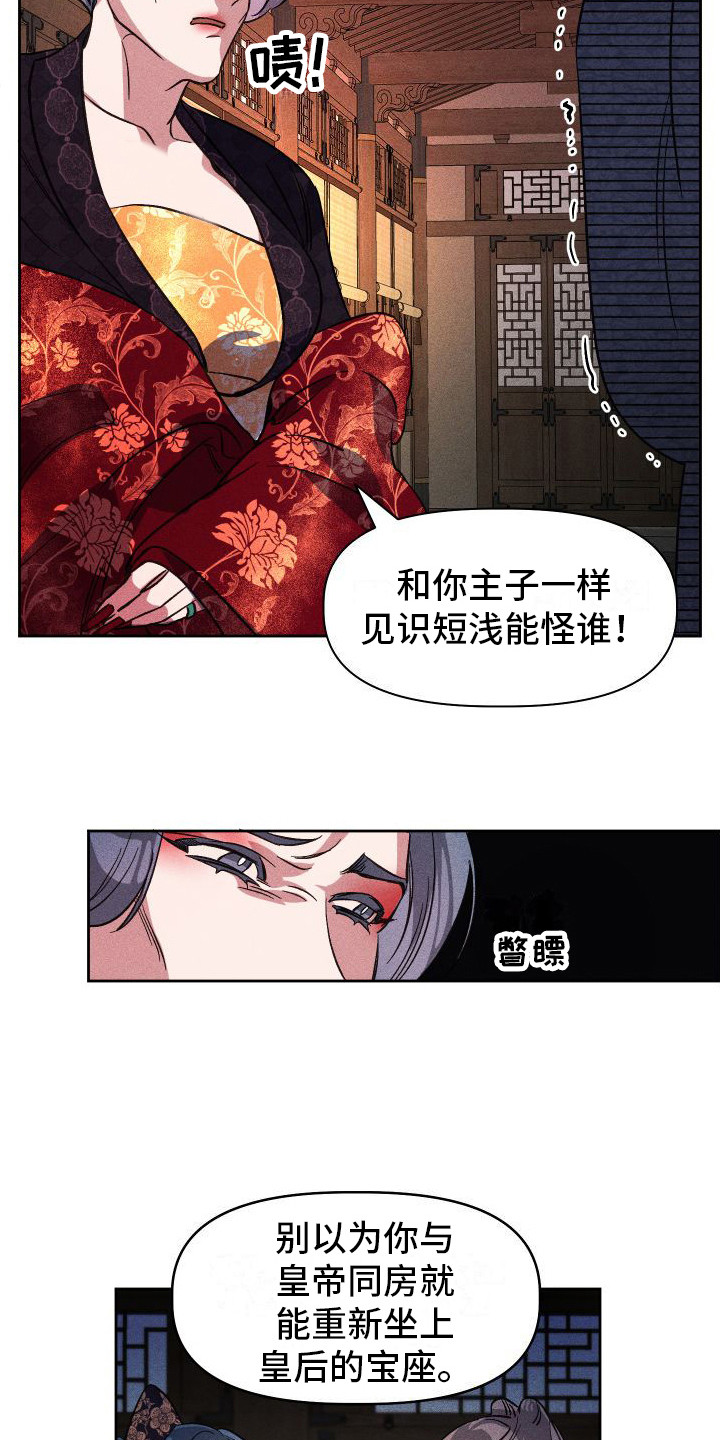 第4章：不容拒绝15
