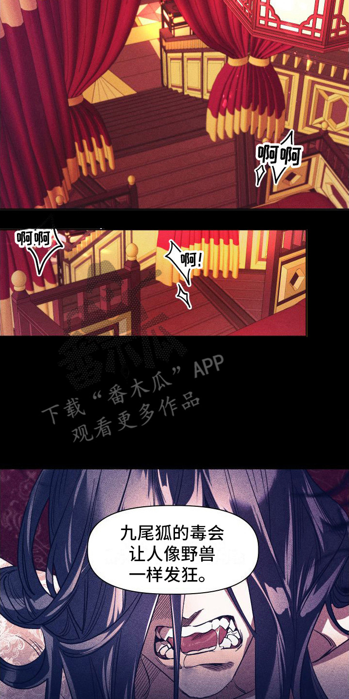 第6章：野兽一般7