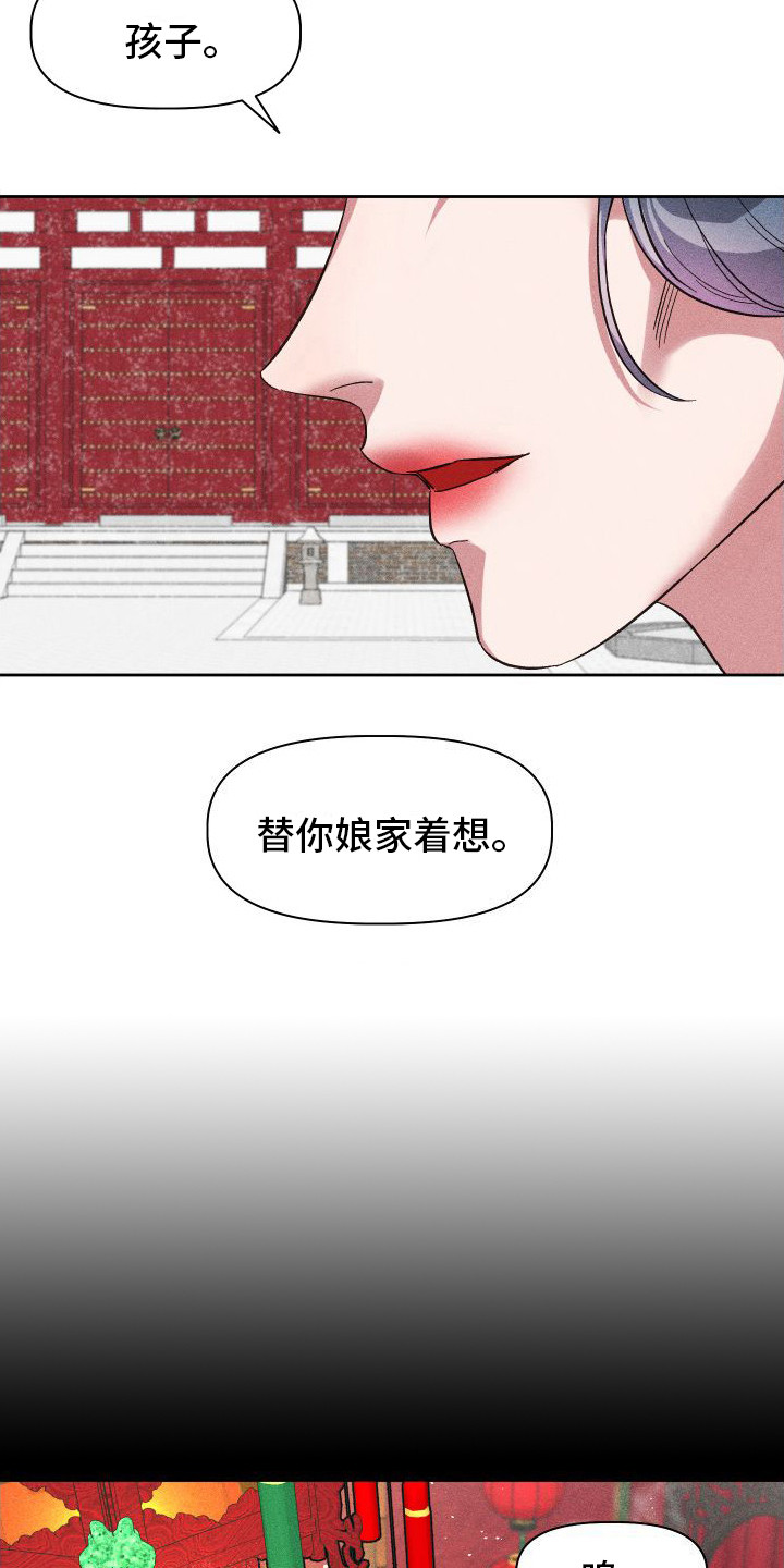 第4章：不容拒绝6