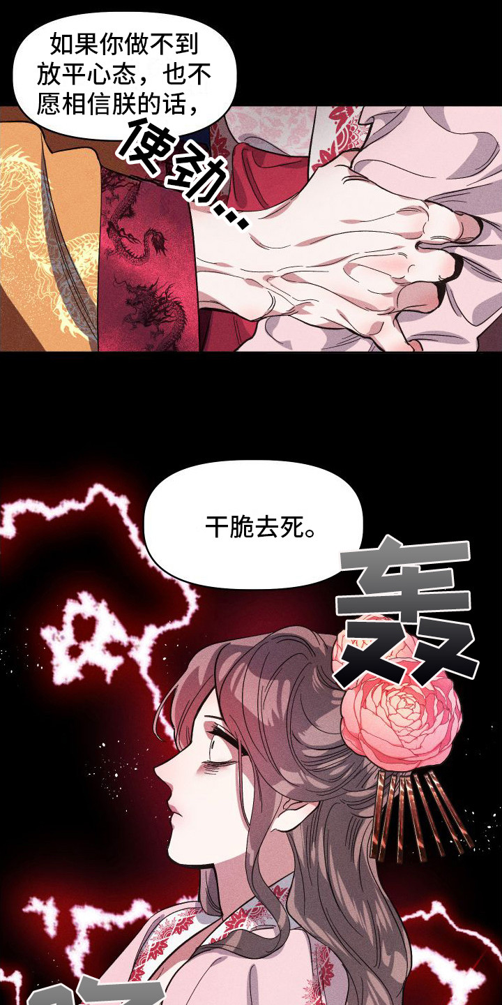 第2章：毒酒5