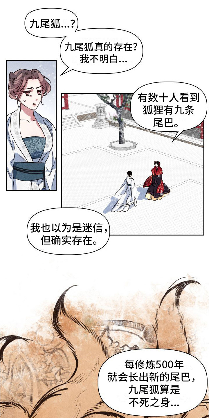 第3章：突发意外7