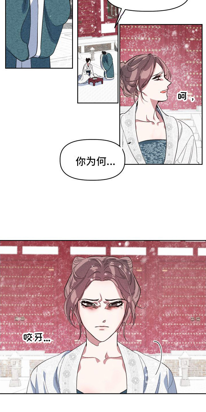 第2章：毒酒8